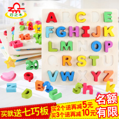 拼图数字字母儿童玩具1-2-3-6周岁女宝宝木质手抓板男孩益智积木
