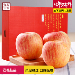 【一品三晋】水果新鲜苹果山西吉县红富士12枚精品礼盒装产地直发