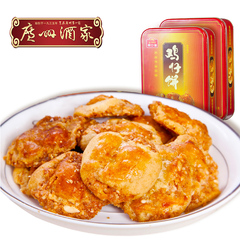 【广州酒家 2盒装鸡仔饼】铁盒 装特色零食广东特产年货454g*2盒