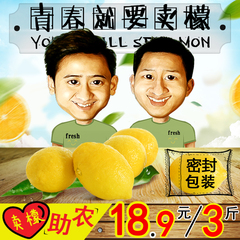绿真四川安岳黄柠檬新鲜水果鲜果3斤 皮薄汁多 不打蜡坏包赔