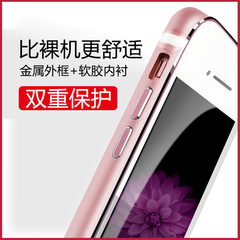 EK  iphone6s手机壳苹果6plus金属边框6s防摔全包硅胶壳新款潮男