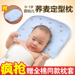 全棉婴儿宝宝纠正矫正防偏头荞麦定型枕头新生儿童凉枕0-1岁