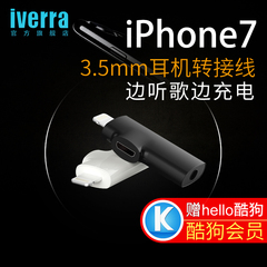 iverra 苹果7耳机转接头iPhone7 plus分线器充电听歌二合一音频器