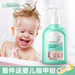 布朗博士 婴儿沐浴露儿童洗发沐浴露宝宝洗发露洗发水二合一正品