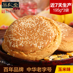 【荣欣堂玉米味太谷饼585g一斤多】山西特产零食传统糕点点心美食