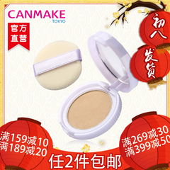 CANMAKE/井田雪花蜜粉饼 日本雪美柔肌持久控油底妆粉末防晒自然