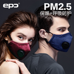 EPC防PM2.5防雾霾口罩黑色时尚口罩成人男女冬季通用防尘骑行口罩