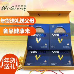 越南原装进口 糙米发芽米 五谷杂粮大米真空包装 年货节送礼礼盒