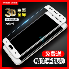 步步高VIVOXplay6钢化膜防爆蓝光曲屏3D全屏覆盖曲面旗舰版手机