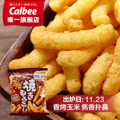 【香酱油味】calbee/卡乐比 日本进口零食 烤玉米条香酱油味26g