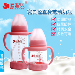 运智贝玻璃奶瓶新生儿防胀气奶瓶母婴初生婴儿用品宝宝喝水奶瓶