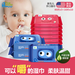 Fivetrucks婴儿湿纸巾便携带盖宝宝妈妈清洁手口卫生纸巾340片