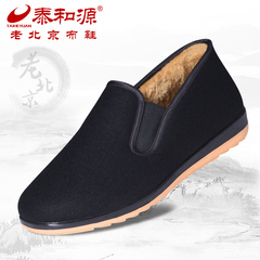 泰和源老北京布鞋爸爸鞋冬季加棉布鞋加绒保暖中老年休闲男棉鞋