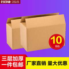 时间轴 纸箱子 搬家纸箱快递化妆品打包飞机牛皮纸盒子定做10号
