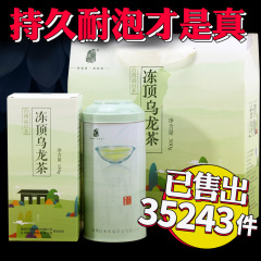 冻顶乌龙茶 台湾高山茶叶蜜桃香浓香型特级礼盒装300g Z福源