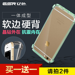 ESR亿色 iphone6手机壳防摔苹果6s硅胶透明保护套4.7新款外壳软潮