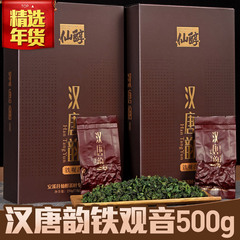 仙醇 品质安溪铁观音茶叶浓香型2016新茶乌龙茶礼盒装500g 汉唐韵