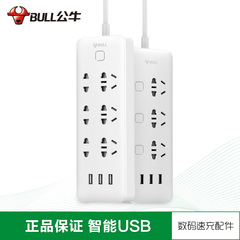 公牛USB插座智能插座充电排插插排插线板拖线板接线板1.8米