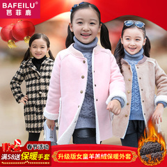 芭菲鹿童装秋冬装新款韩版中长款加厚保暖羊羔绒女童冬装外套包邮
