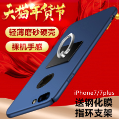 宾丽 苹果7手机壳磨砂硬壳iphone7plus手机壳挂绳ip7手机壳超薄女
