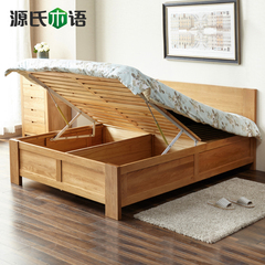 源氏木语实木床橡木高箱1.2米1.5米储物床1.8米箱体双人卧室家具