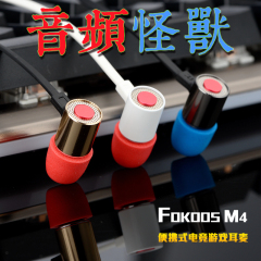 Fokoos M4入耳式游戏耳机手机台式电脑电竞专用耳麦耳塞带麦克风