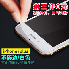 苹果7plus钢化膜全屏iphone7plus钢化膜软边3D手机贴膜防爆不碎边