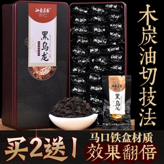 【买2送1】江壶茶客黑乌龙茶 木炭技法油切黑乌龙茶叶乌龙茶茶叶