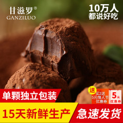 甘滋罗手工松露型巧克力散装400g礼盒装送女友巧克力（代可可脂）