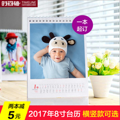 2017年儿童台历定制订做个性宝宝照片日历制作diy创意自制时间轴