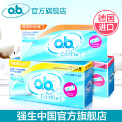 强生ob卫生棉条混合量多普通型3盒德国进口内置式姨妈卫生巾月经