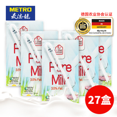 麦德龙 德国进口纯牛奶 FINE FOOD 荟食 全脂牛奶 250ML*27