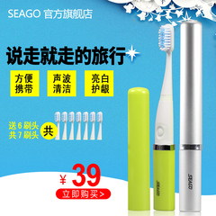 seago/赛嘉成人/儿童声波电动牙刷便携式旅行牙刷清新口气SG-632