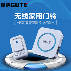 GUTE固特 无线家用门铃 远距离交流遥控 送电池