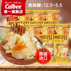 韩国进口 海太蜂蜜黄油薯片60g 土豆片脆片进口零食品6包/包邮