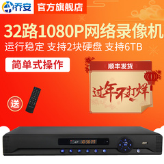 乔安 网络硬盘录像机 NVR 高清数字监控主机 32路1080P 24路1080P