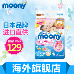 Moony 日本原装进口婴儿纸尿裤尿不湿NB90片新生儿 尤妮佳