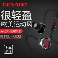 歌奈 SPORT3迷你双耳运动头戴入耳式立体声通用型车载蓝牙耳机4.1