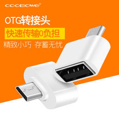 COOBOWE 安卓手机OTG数据线micro usb平板转换器u盘连接线转接头