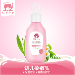 红色小象幼儿柔嫩乳200ml 温和滋润身体乳弱酸性防干保湿乳液