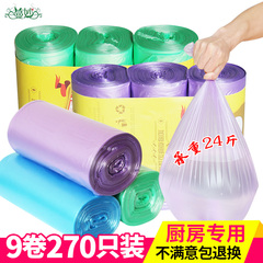 特厚9卷加厚垃圾袋 新料彩色厨房卫生间一次性家用塑料袋中大号