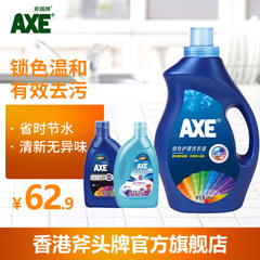 香港AXE斧头牌  强力去污锁色温和护肤洗衣液3kg送500g洗衣伴侣