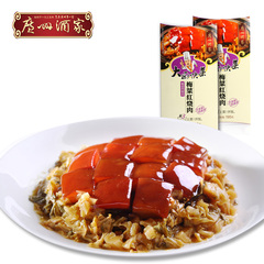 【广州酒家 2盒装梅菜红烧肉】方便速食安全卫生大厨快菜195g*2盒