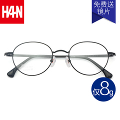 汉HAN2016新款近视镜 男超轻纯钛平光镜复古潮流全框近视镜学生