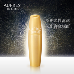AUPRES/欧珀莱臻源新肌洁面乳清洁毛孔温和卸妆控油洗面奶女