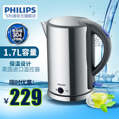 Philips/飞利浦 HD9319热水壶 304不锈钢内胆进口温控器防干烧