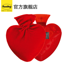 德国fashy 送爱人之选 爱心型热水袋充注水保暖贴心暖手袋 0.7L