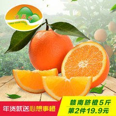 【水源红】赣南脐橙5斤 江西赣州寻乌甜橙子新鲜水果纽荷尔脐橙