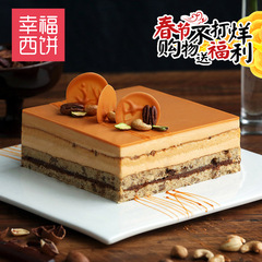 幸福西饼苏格兰榛子生日蛋糕慕斯蛋糕上海深圳广州杭州同城配送