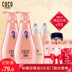 香港正品COCO香氛沐浴露洗发水护发素套装男女去屑止痒控油修复